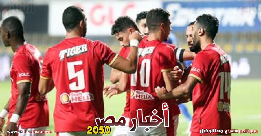 الاهلى