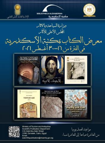 أخبار مصر 2050