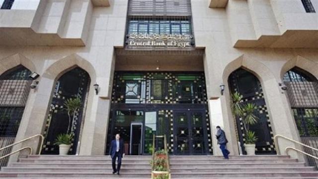 البنك المركزي المصري