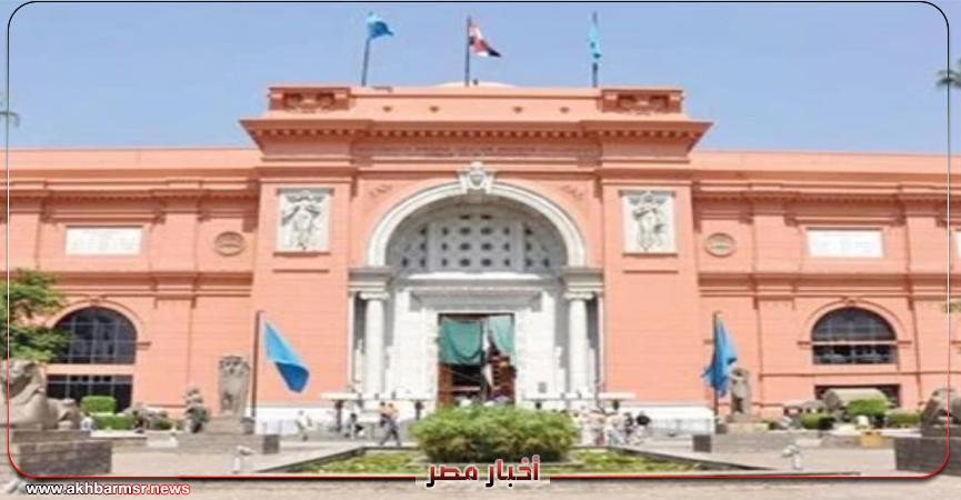 المتحف المصرى