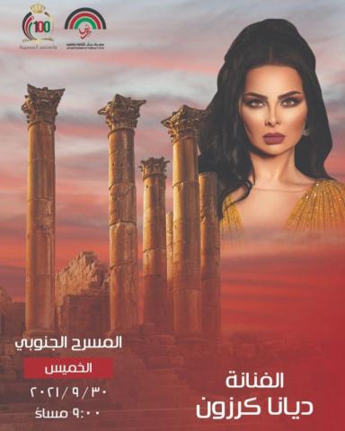 أخبار مصر 2050