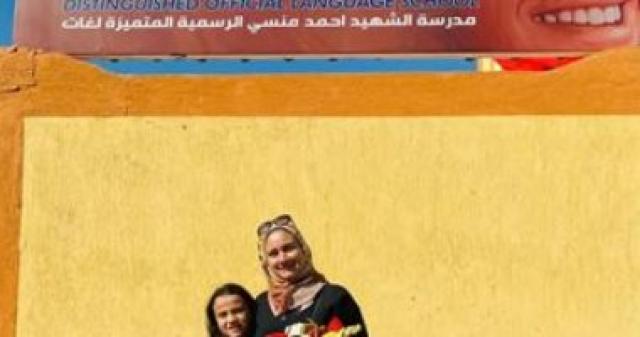 زوجة الشهيد أحمد منسي في افتتاح مدرسة باسمه