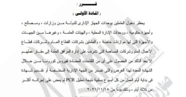 الجريدة الرسمية