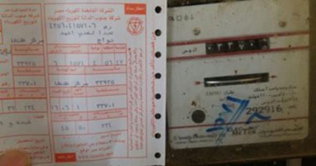 فاتورة كهرباء - أرشيفية