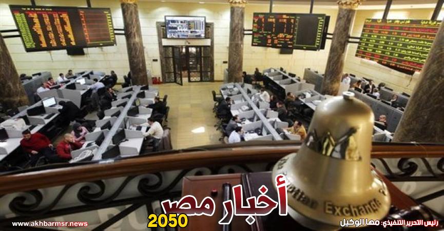 البورصة المصرية