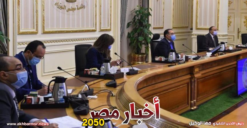 اجتماع الحكومه
