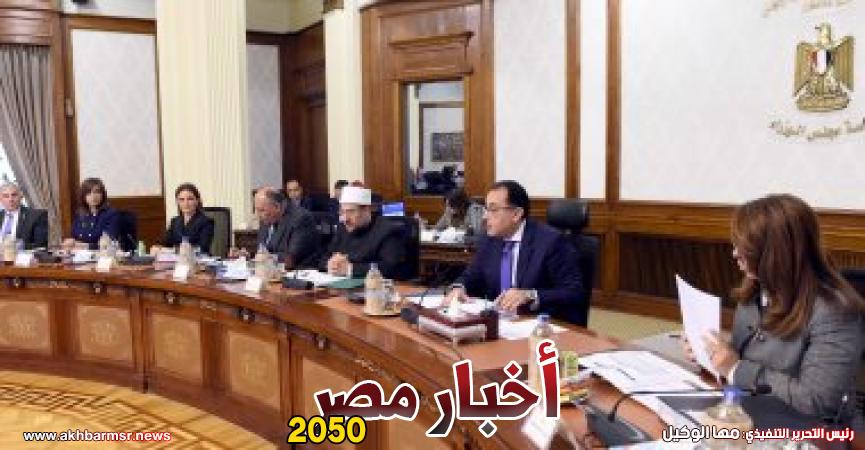 اجتماع الحكومه