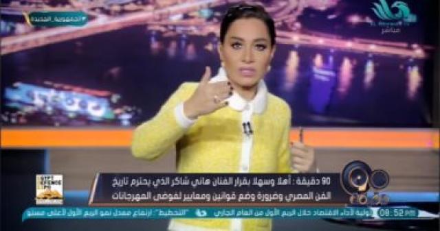 بسمة وهبة