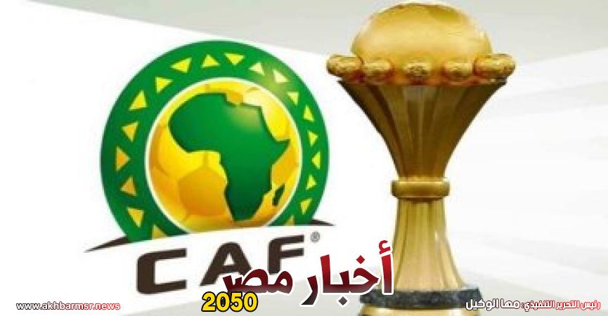 الكاف