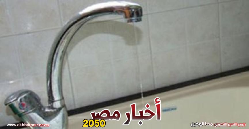 انقطاع المياه