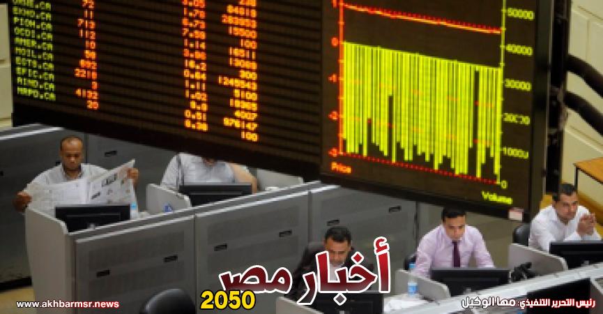 البورصة المصرية