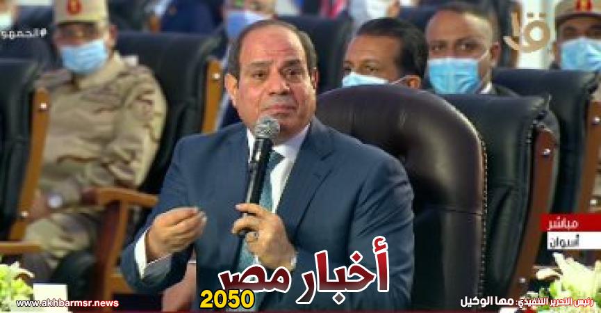 الرئيس عبد الفتاح السيسى