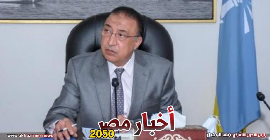 محافظ الإسكندرية