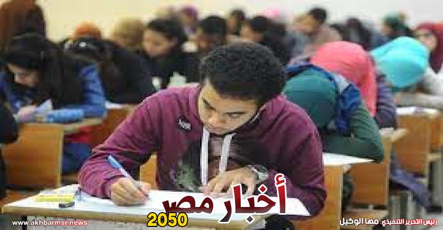 طلاب الثانوية