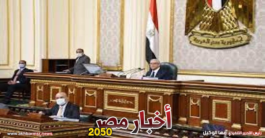 مجلس النواب