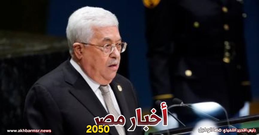 الرئيس الفلسطينى محمود عباس