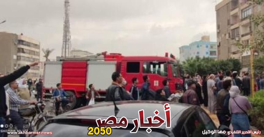 حريق شقة