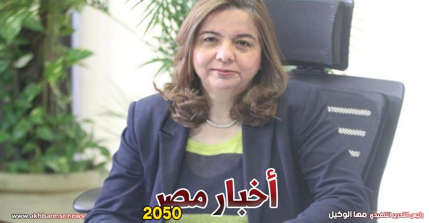 مي عبد الحميد الرئيس التنفيذي لصندوق الإسكان الاجتماعي