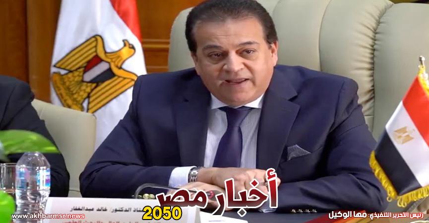 الدكتور خالد عبدالغفار وزير التعليم العالي والبحث العلمي