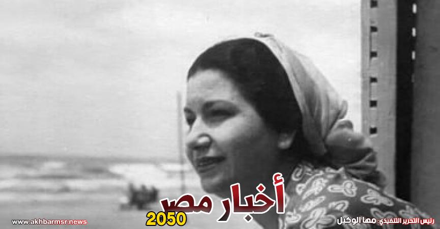 أم كلثوم