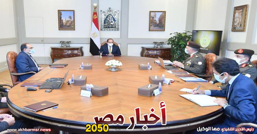 اجتماع الرئيس عبد الفتاح السيسي