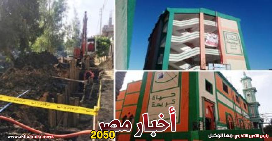 مبادرة حياة كريمة