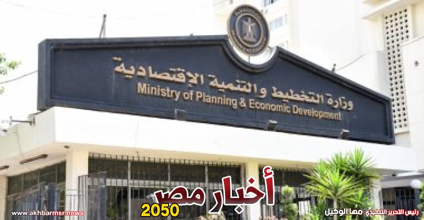 وزارة التخطيط