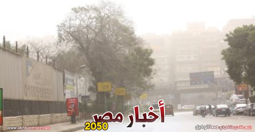 الطقس - أتربة