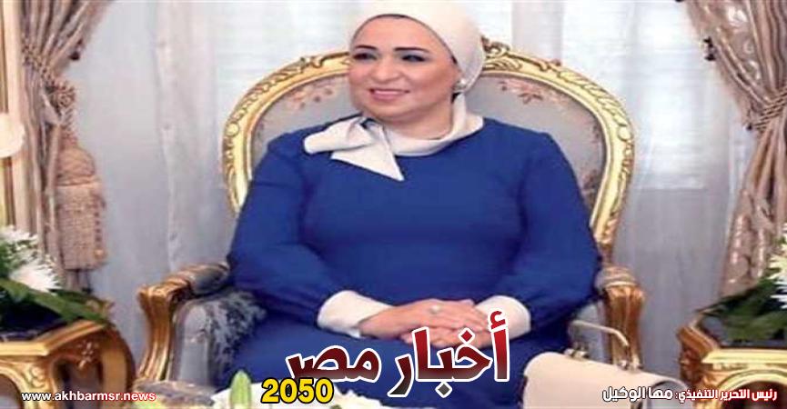 أخبار مصر 2050
