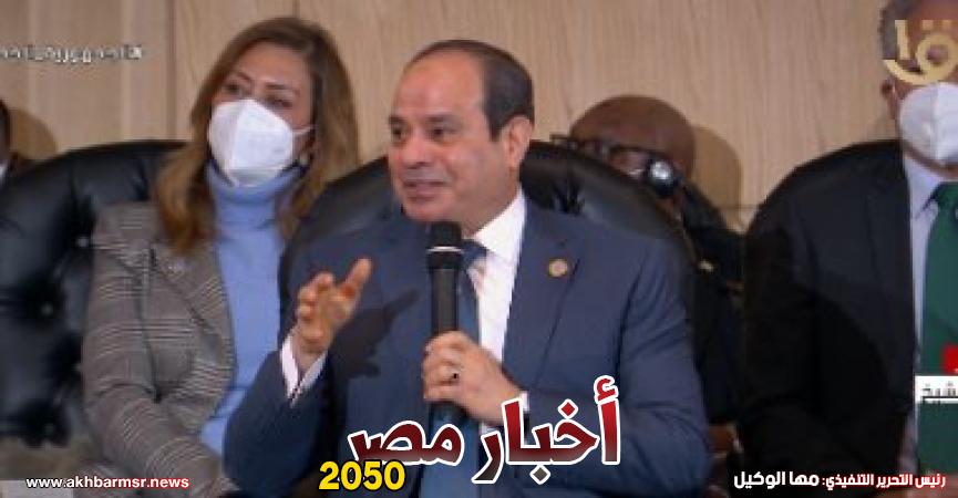 الرئيس عبد الفتاح السيسي