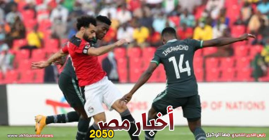 مباراة مصر ونيجيريا