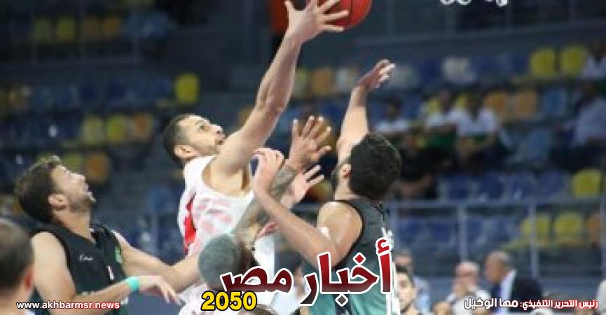 سلة الزمالك