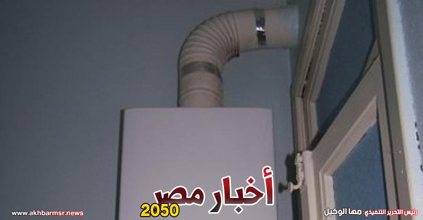 الهواية الخاصة بالسخان