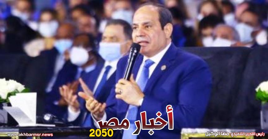 الرئيس السيسي