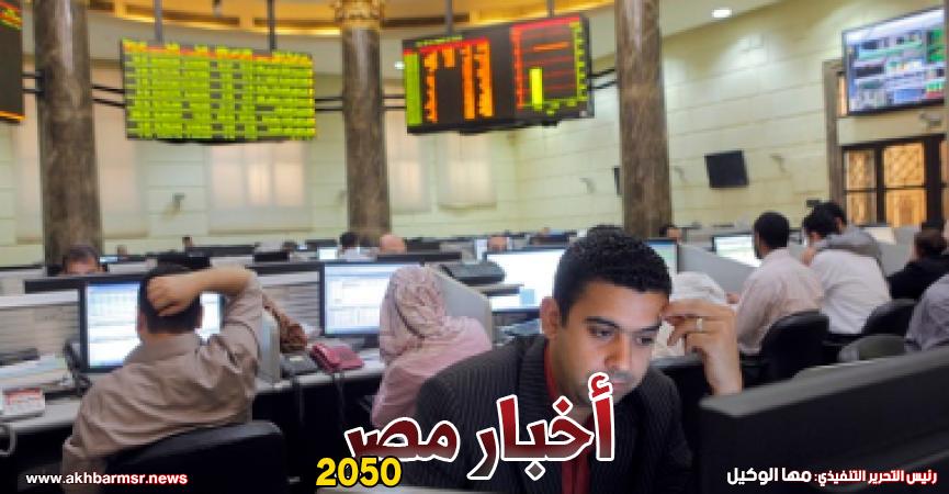 البورصة المصرية