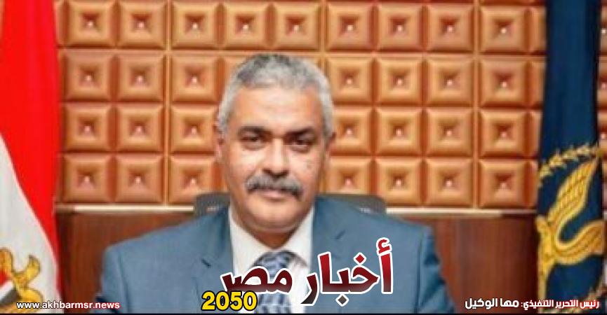 اللواء أشرف صلاح مدير أمن كفر الشيخ