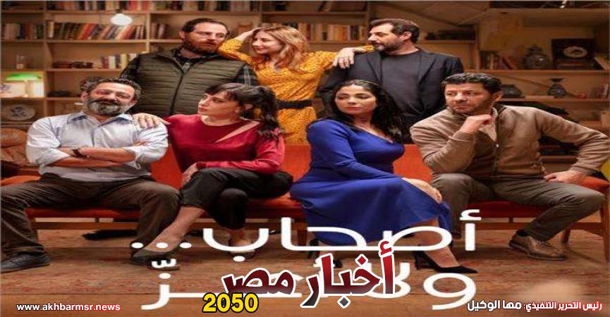 أصحاب ...ولا أعزّ