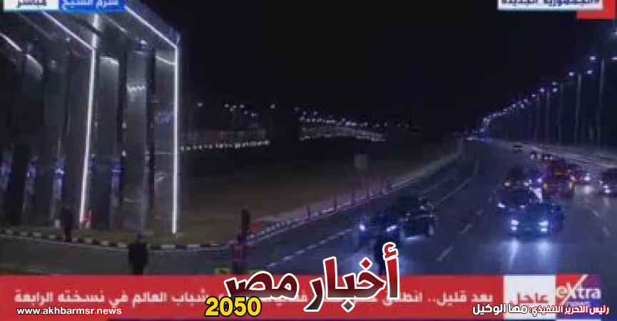 منتدى شباب العالم
