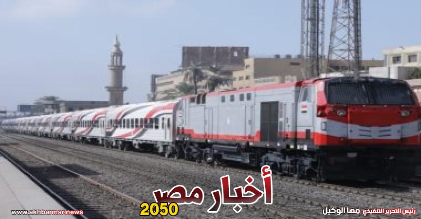 السكة الحديد