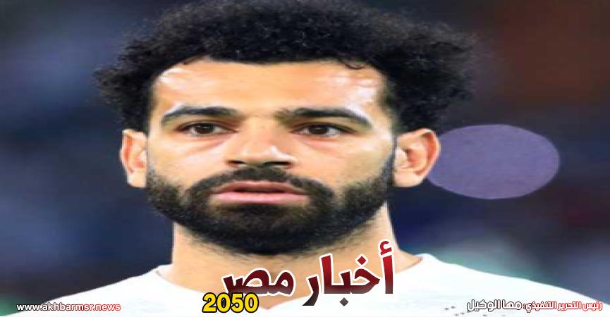 محمد صلاح رجل مباراة مصر وغينيا بيساو في أمم إفريقيا