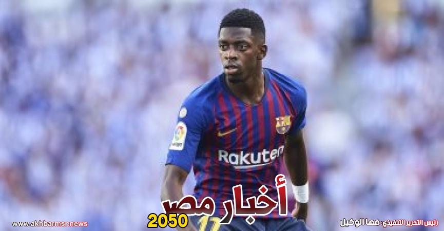 ديمبيلي