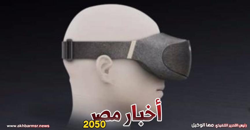 نظارة الواقع الافتراضى 