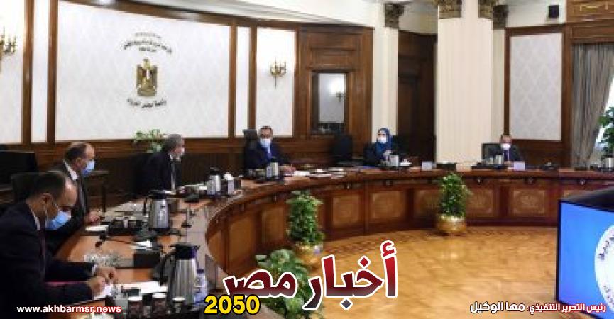 اجتماع الحكومة