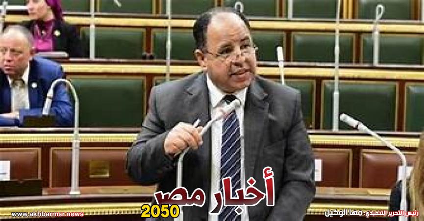 الدكتور محمد معيط وزير المالية