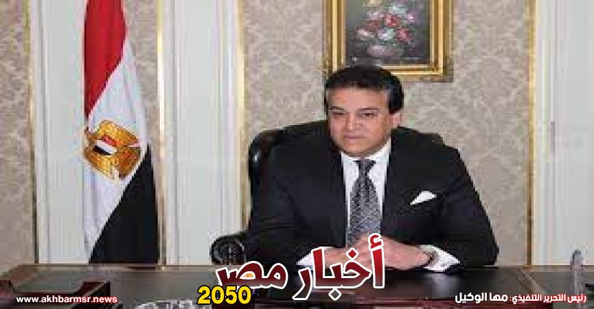 الدكتور خالد عبدالغفار وزير التعليم العالي والبحث العلمي والقائم بعمل وزير الصحة والسكان