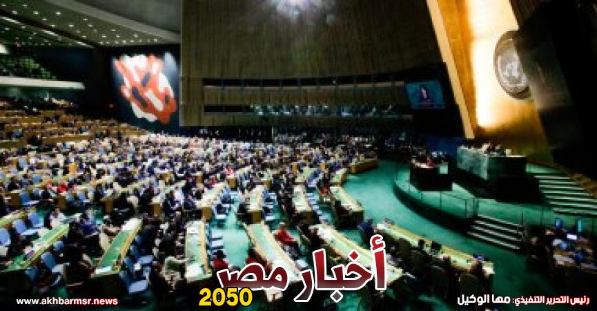 الأمم المتحدة