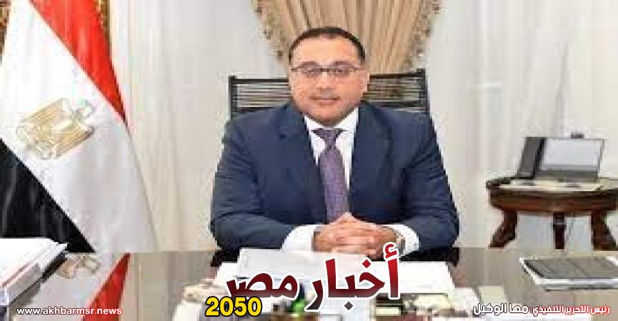 الدكتور مصطفي مدبولي