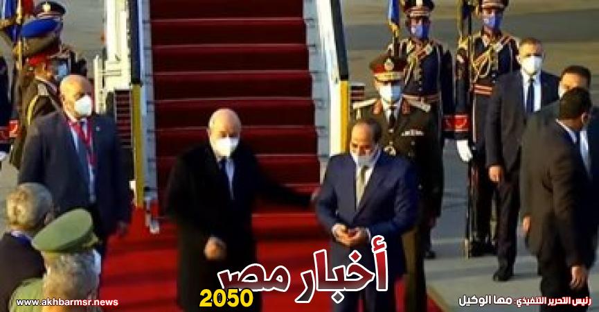 الرئيس السيسى ونظيره الجزائري