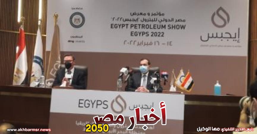مؤتمر ايجبس 2022