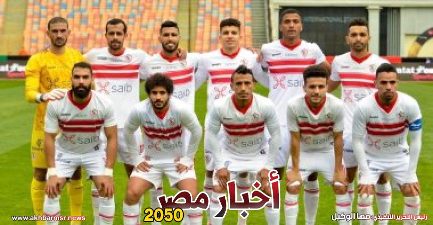 فريق الزمالك